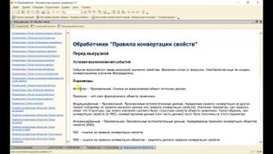 Конвертация данных 2.1. Урок 28. Использование запросов в обработчиках.