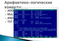 06 Азы ассемблера, часть 3