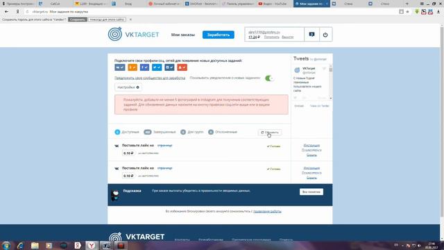 VK TARGET ЗАРАБАТЫВАЕМ НА СОЦ  СЕТЯХ смотреть онлайн
