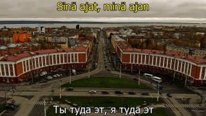 Петрозаводск. Petroskoi (русские субтитры)