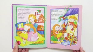 Книга "Потешки. День за днем", серия "Ладушки", Детское издательство "Улыбка"