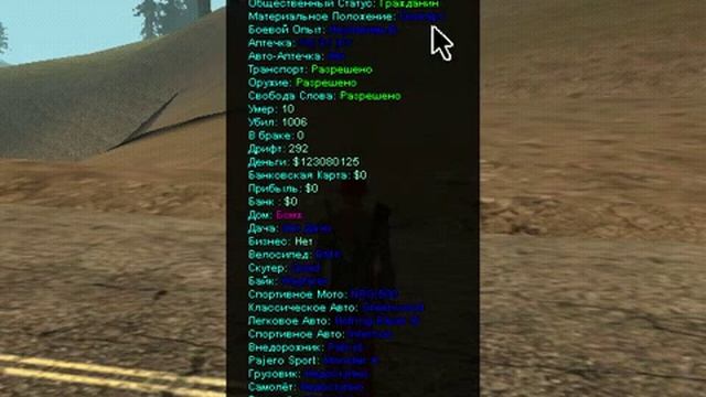 SAMP SOLARIS-TM [0.3d] 1 CepuЯ смотреть онлайн