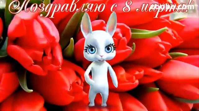 Необычайное поздравление для мамы с праздником 8 марта от Зайки Zoobe смотреть онлайн