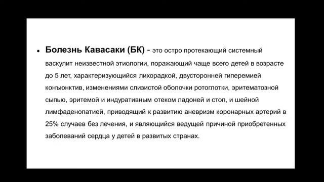 1 июня. Аудитория 1. Трудный диагноз в педиатрии смотреть онлайн