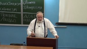 Теория и История Религии 07. Город Солнца