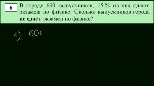 ГВЭ для 9 класса по математике #6