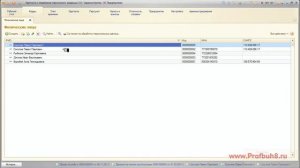 Объединение дублей физлиц - Обзор ред. 3.0 программы 1С:ЗУП 8.3