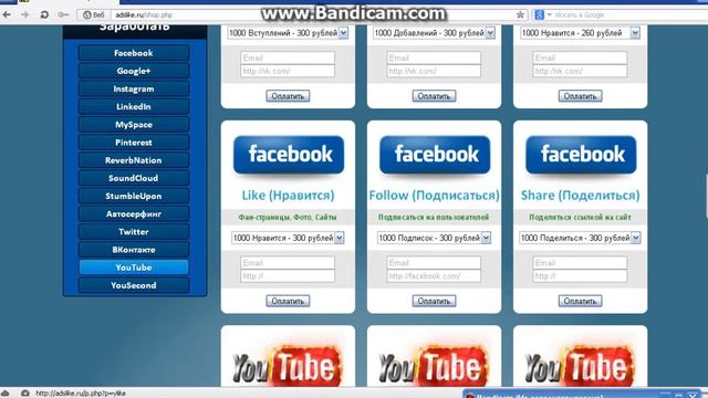 Легкий заработок Дешевая раскрутка Вконтакте YouTube Facebook