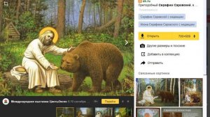 пророчество Серафима Саровского о царе #AlexeyIevlev