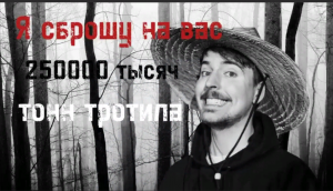 что будет если взорвать 1000 бочек