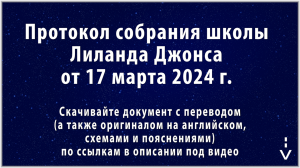 Временная Шкала Даниила: от Бафомета 25 июл 2015 г до Армагеддона (Попрания Воинства) 16 авг 2024 г