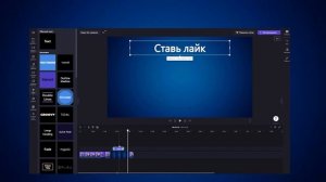 МОНТАЖ ДЛЯ ЧАЙНИКОВ. CLIPCHAMP. № 6