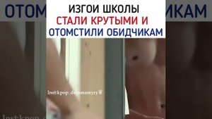 Дорама: Парень внутри меня