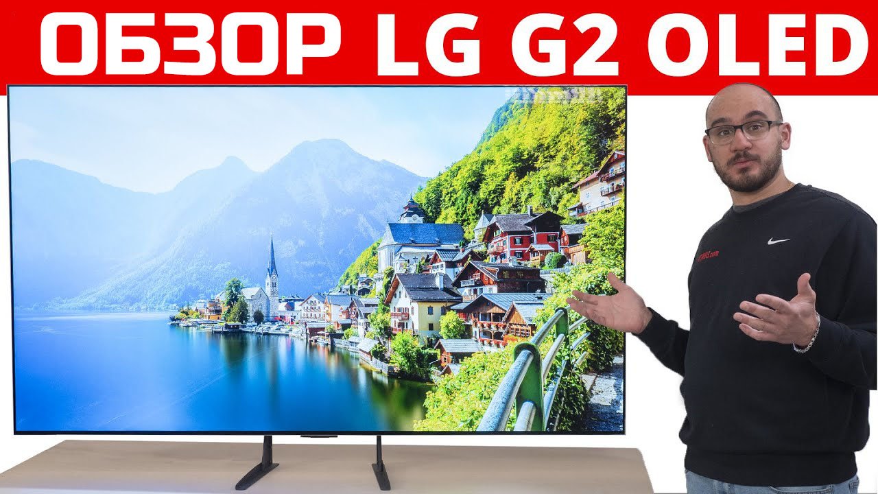 Обзор OLED-телевизора LG G2 - самый яркий OLED-телевизор, который мы тестировали! | ABOUT TECH