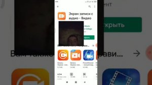 Как записывать экран телефон лицом