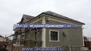 Гибкий камень и Фасадный декор на доме