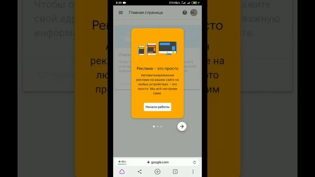 Как подключить монетизацию Ютуб на телефоне