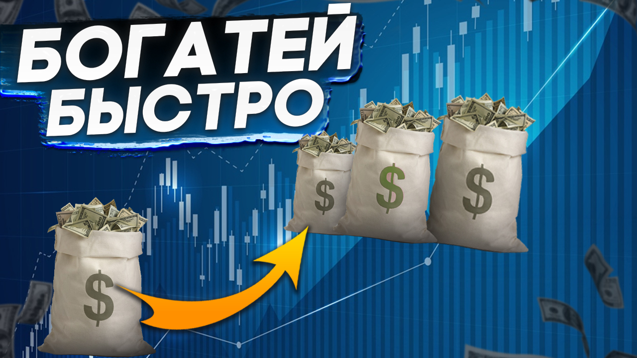 Торговля криптовалюты.