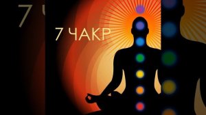 Снятие стресса