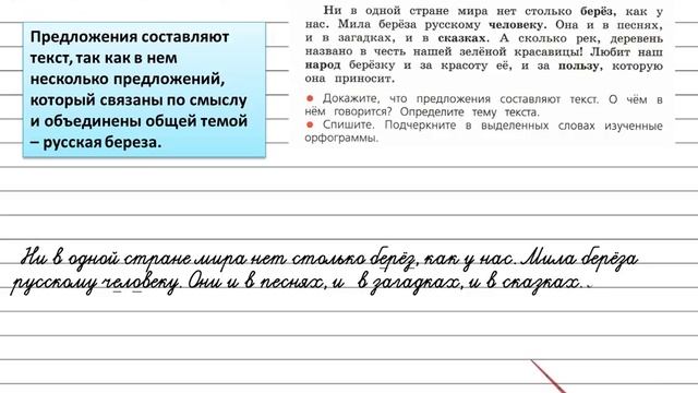 Упражнение 5 - Русский язык 4 класс (Канакина, Горецкий) Часть 1 смотреть онлайн