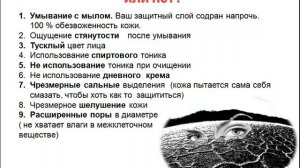 Как правильно ухаживать за лицом в домашних условиях Правильный домашний уход за лицом после 25,