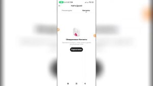 Как найти человека в Лайке? Как найти человека по номеру в Likee?