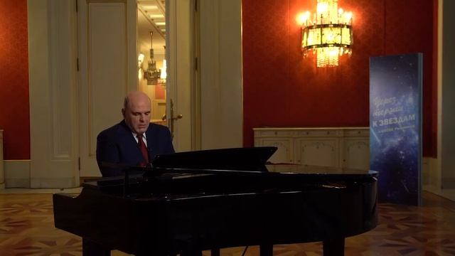 Михаил Мишустин и музыка Алексея Рыбникова. Очень Красиво.