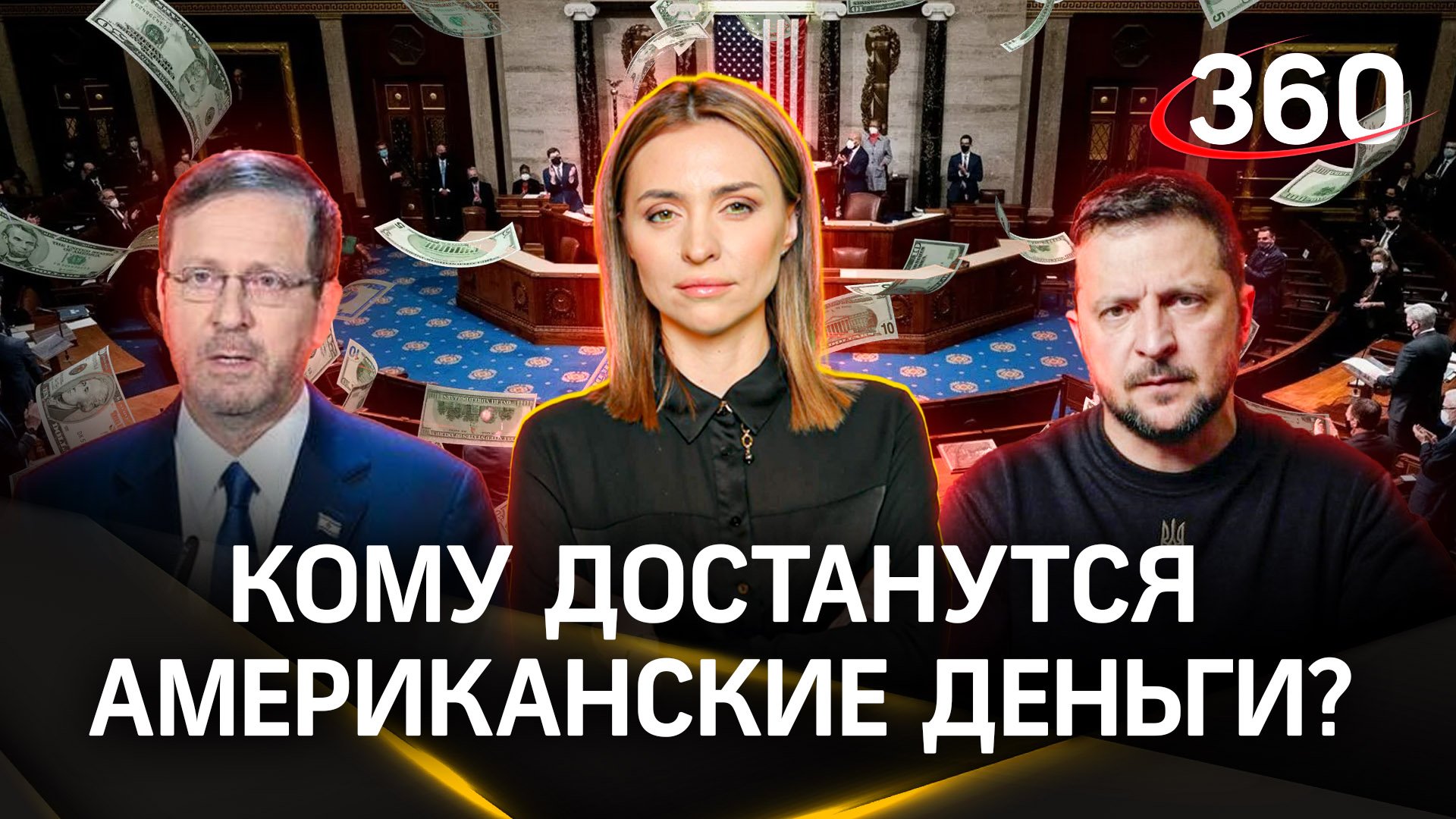 План Б: Зеленский нашел повод попросить денег у США