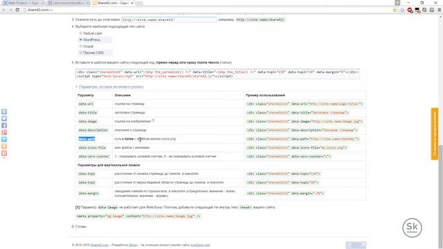 Поделиться сайтом в социальных сетях WordPress share42 + Подведение итогов по проекту WebProject