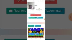 Как скачать sonic.exe на Android бесплатно
