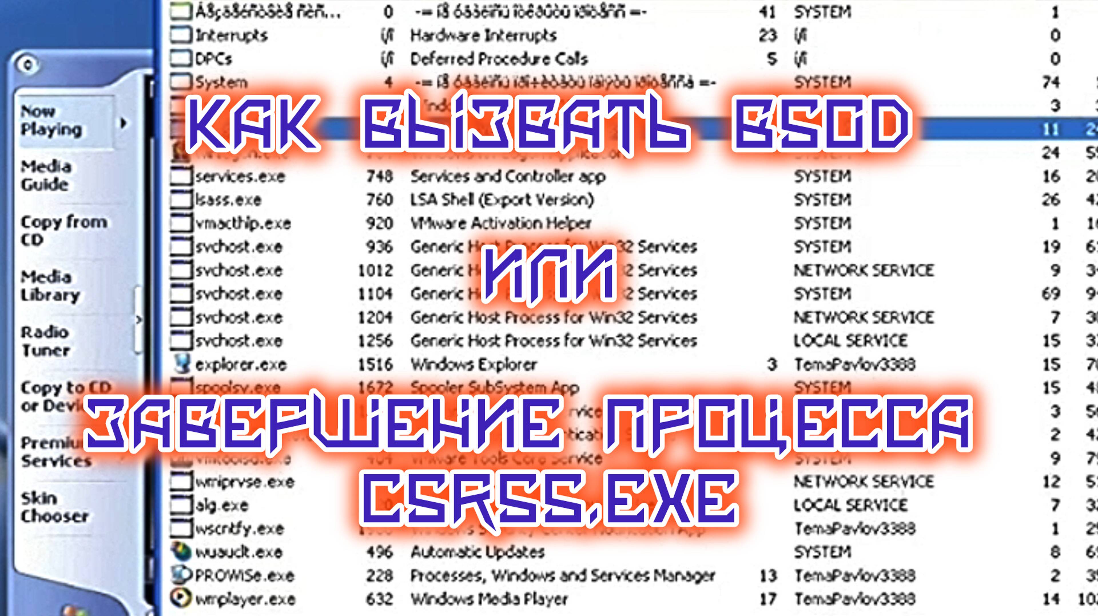 Windows csrss. Windows csrss