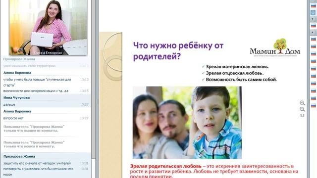 Воспитание ребёнка после года