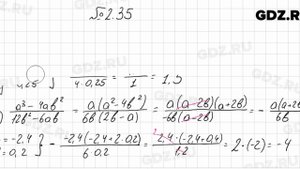 № 2.35 - Алгебра 8 класс Мордкович