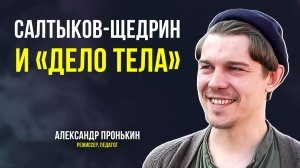 Первый этап фестиваля-лаборатории «Дело тела» завершился эскизом спектакля. Что дальше