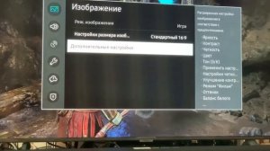 Настройка телевизора Samsung для PS4 | Настройка Ps4 |Настройка HDR на PS4