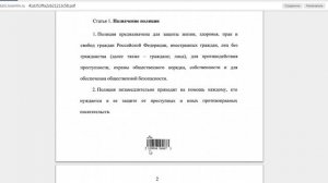 МЕГАНАВИГАТОР 2.0 Проверь свои штрих коды.