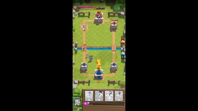 Игра Clash Royale. Развитие с нуля  тренеровка с тренерами  получение нового эпического героя