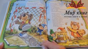 Волшебная Азбука, Андрей Усачев (РООССА)