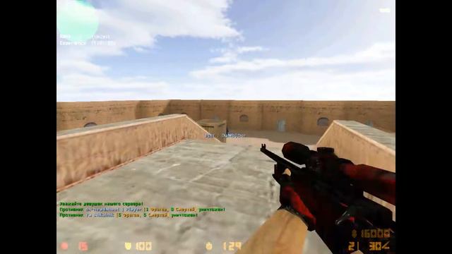 l КС 1.6 l простреливаю через стены! смотреть онлайн