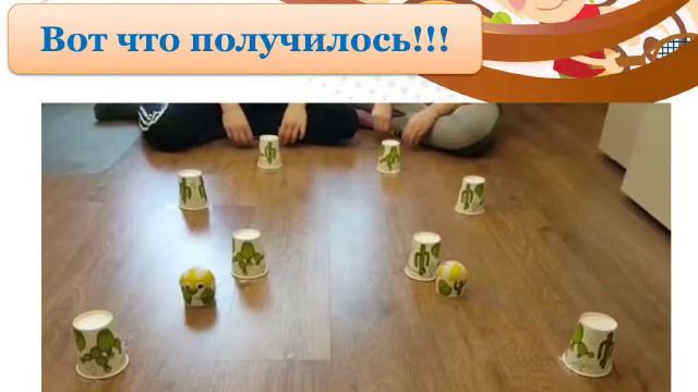 Игра "Веселая змейка"