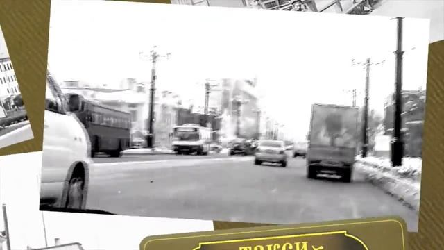 Такси Хабаровск смотреть онлайн