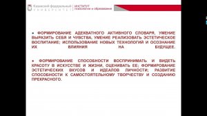 ИПО Салимзянова Э Ш Формирование компетенций будущих педагогов