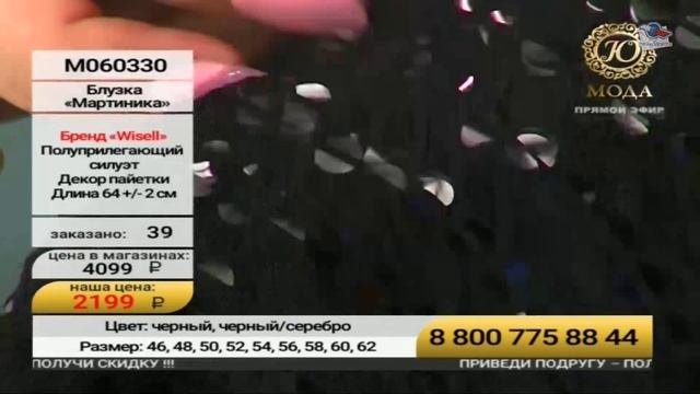 Ювелирочка Мода
