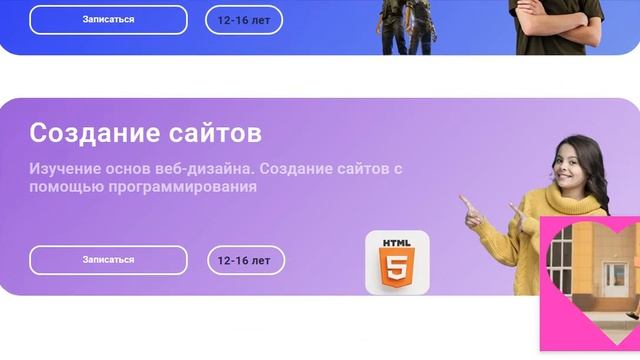 Онлайн-школа программирования для детей и подростков смотреть онлайн