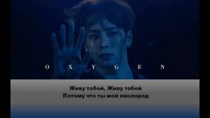 Jackson Wang - Oxygen (Rus sub) рус саб