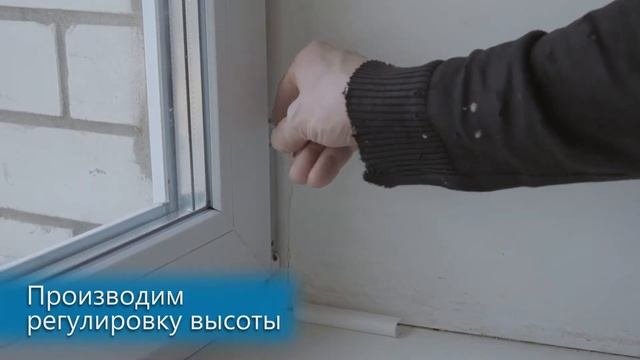 Регулировка фурнитуры