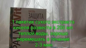 ОВСЯНЫЙ КИСЕЛЬ «PALMA-VIT-ЗАЩИТА» ЖЕЛУДОЧНЫЙ