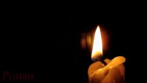 Пламя свечи