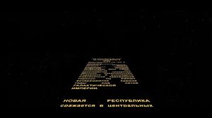 Звездные волки второй сезон.