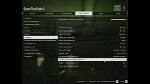 Как правильно настроить графику в GTA V на 2 гб видио карте